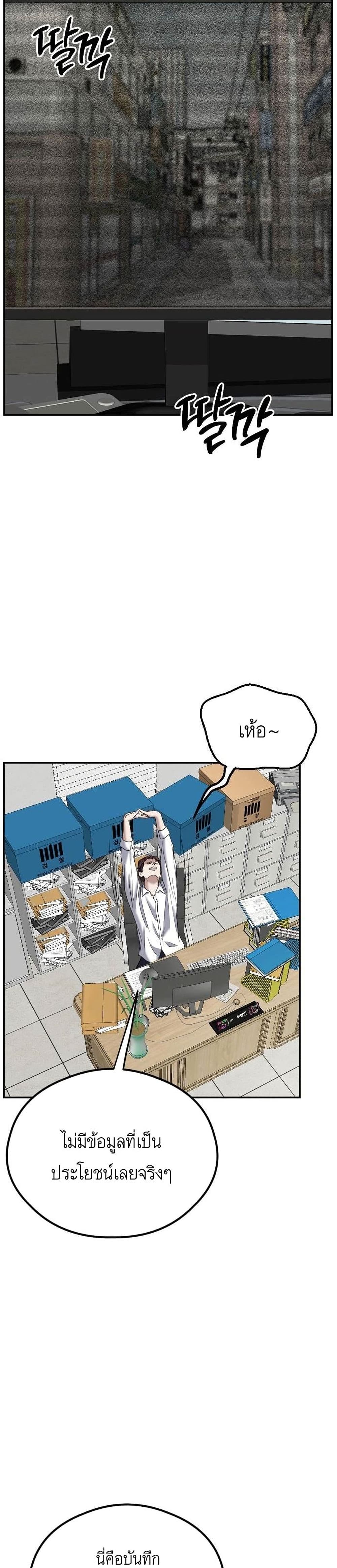 Bad Prosecutor – Sword Showdown 5 31